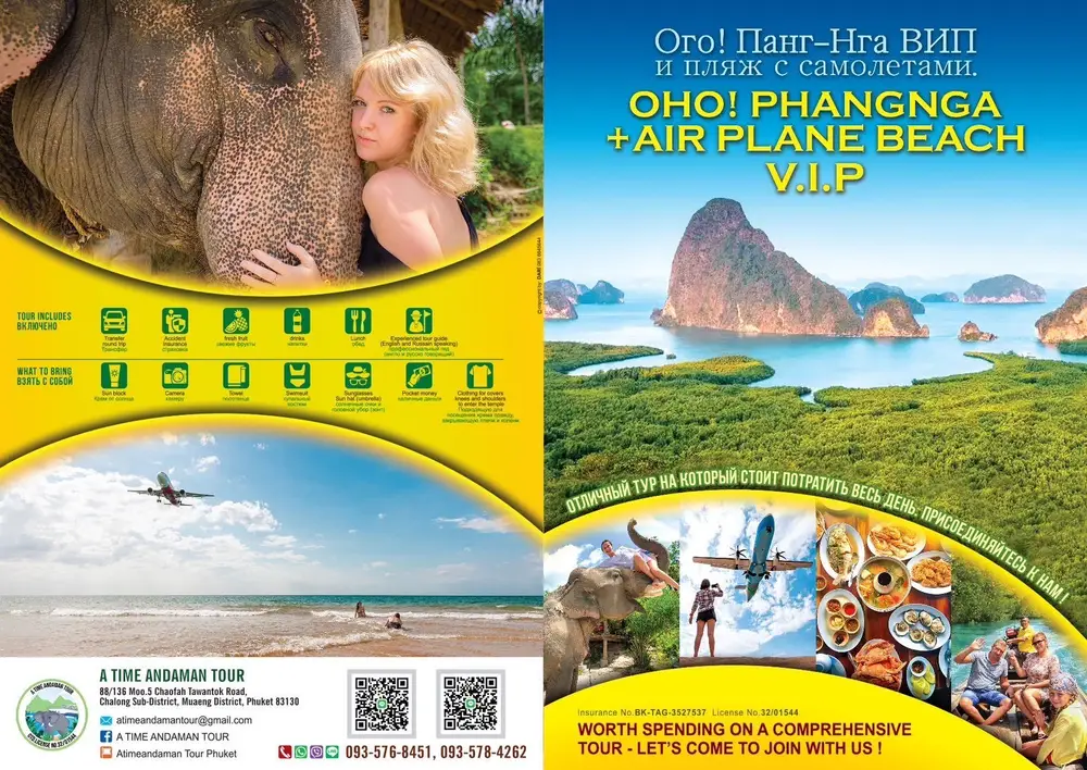 صورة SametNangshe، Airplane Beach Phangnga VIP Fullday رقم 2