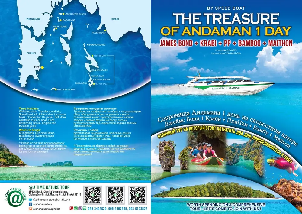 JAMES BOND, KRABI, PHI PHI, BAMBOO UND MAITON INSELN Tour Bild 2