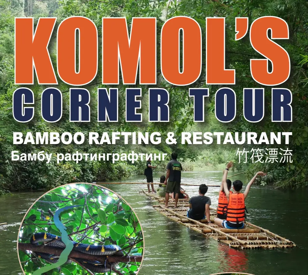ล่องแพไม้ไผ่กับทัวร์ Komol’s Corner รูปที่ 3